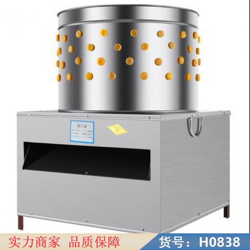 慧采鸽子脱羽机 家畜脱羽机 鸡脱羽机货号H0838