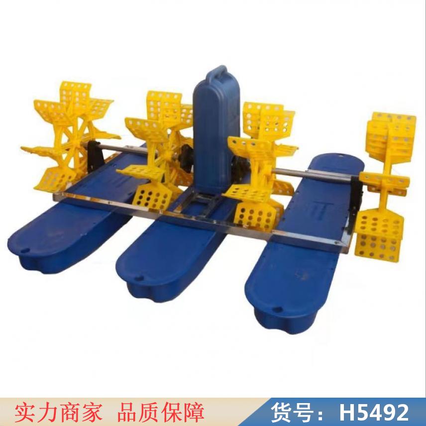 慧采水产增氧机 做增氧机 涌浪增氧机货号H5492