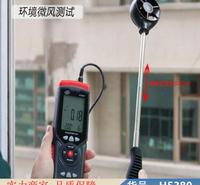 慧采皮托管风速仪 多功能风速仪 工<em>农业</em>交通风速风向仪货号H5380