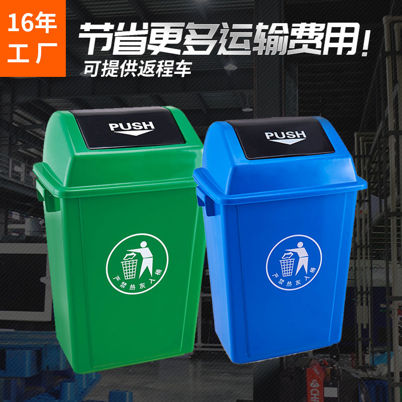 玖塑20升垃圾桶 加厚带盖分类垃圾桶 户外环卫摇盖垃圾桶