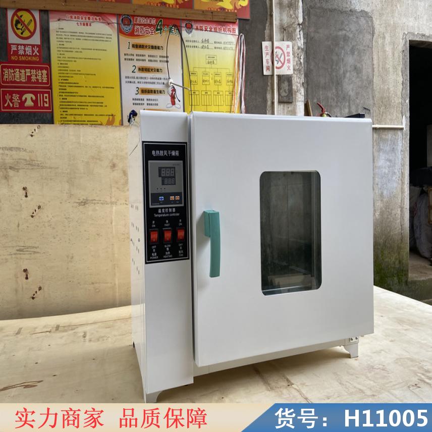 慧采干燥箱 数显电热鼓风干燥箱 实验室干燥箱货号H11005