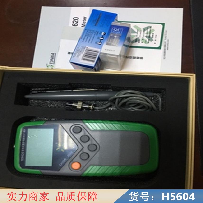 慧采阳光高斯计 峰值高斯计 高斯计仪货号H5604