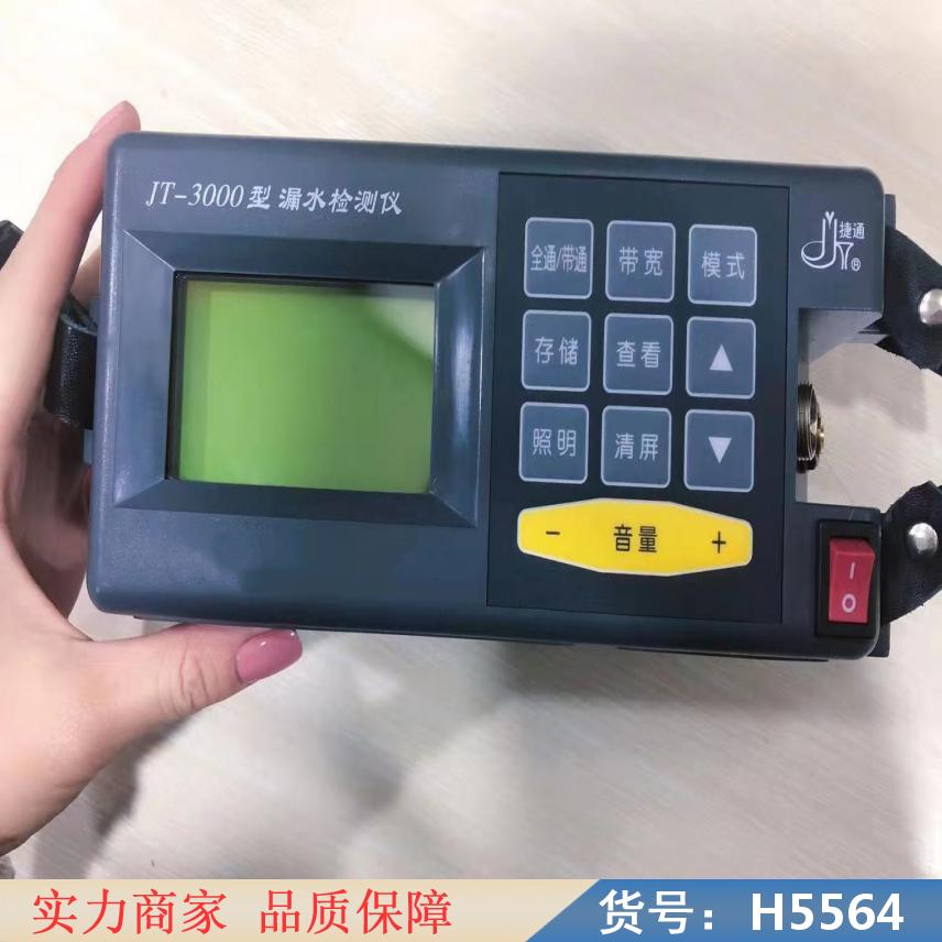慧采漏水漏点检测仪 漏水测漏仪 室外水管漏水检测仪货号H5564