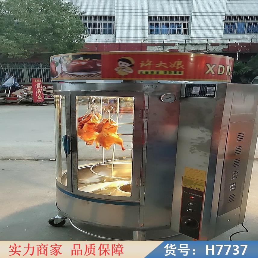 慧采炸鸭炉 高压炸鸭炉 爆炸鸭炉货号H7737