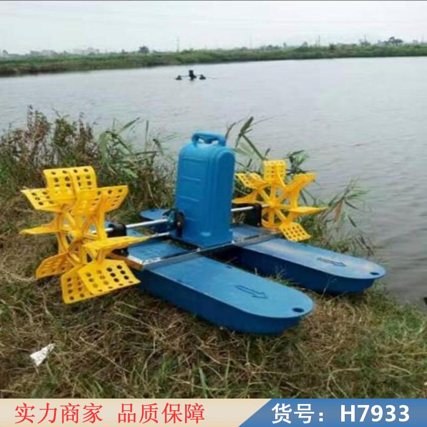 慧采渔塘增氧机 养虾增氧机 涌浪式增氧机货号H7933