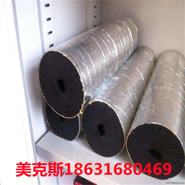 美克斯b1级橡塑管 阻燃隔热橡塑管 铝箔自粘橡塑海绵管 耐低温空调橡塑保温管