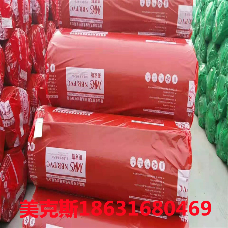 美克斯橡塑海绵管 空调阻燃隔音保温材料 隔冷隔热橡塑保温管