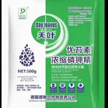 天叶叶面肥磷钾精 德默尔优苔素水溶肥
