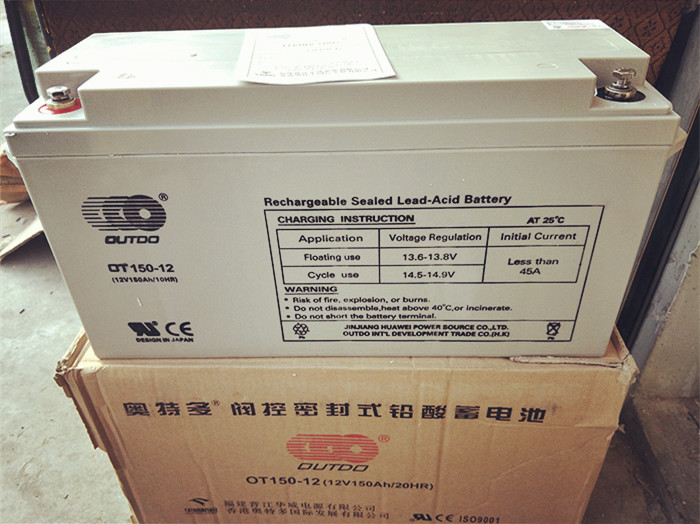 奥特多蓄电池OT150-12 12V150Ah 应急UPS机房备用照明蓄电池