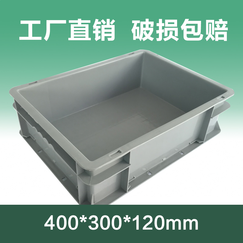 光启全新料带盖欧标物流箱定制