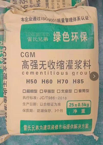 广西支座灌浆料批发|支座灌浆料批发