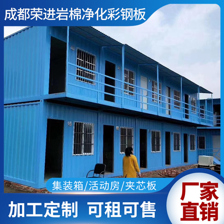 四川活动房厂 成都活动房出租 龙泉活动房出售