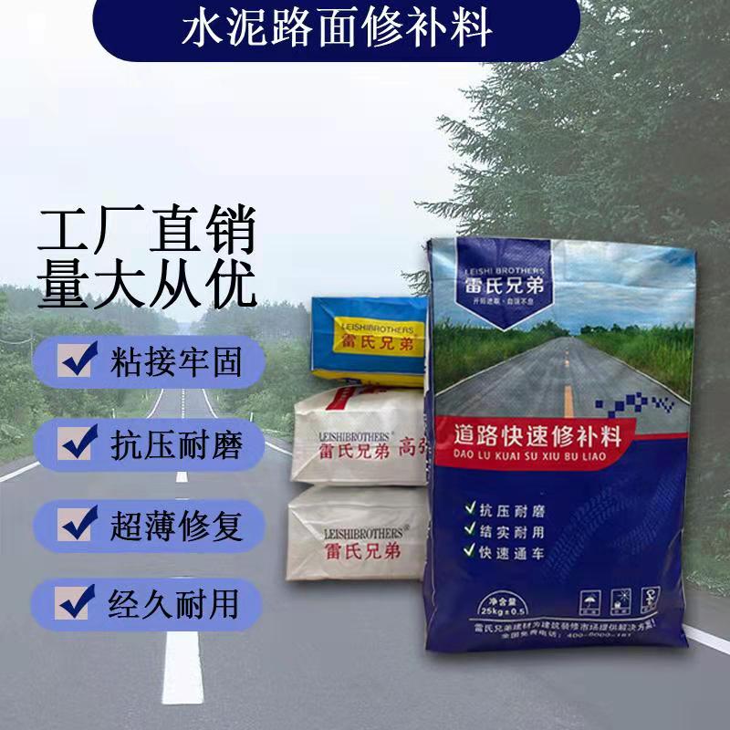 广西道路修补料厂家直销