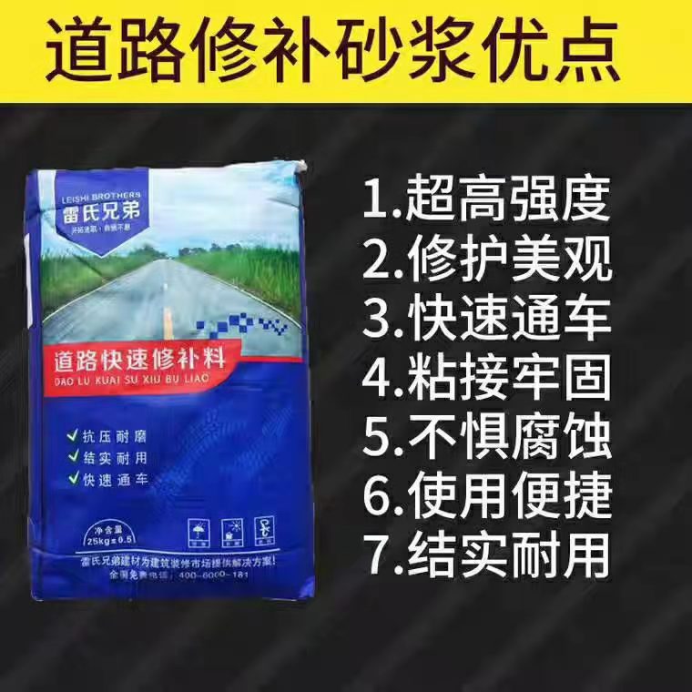 广西道路快速修补料