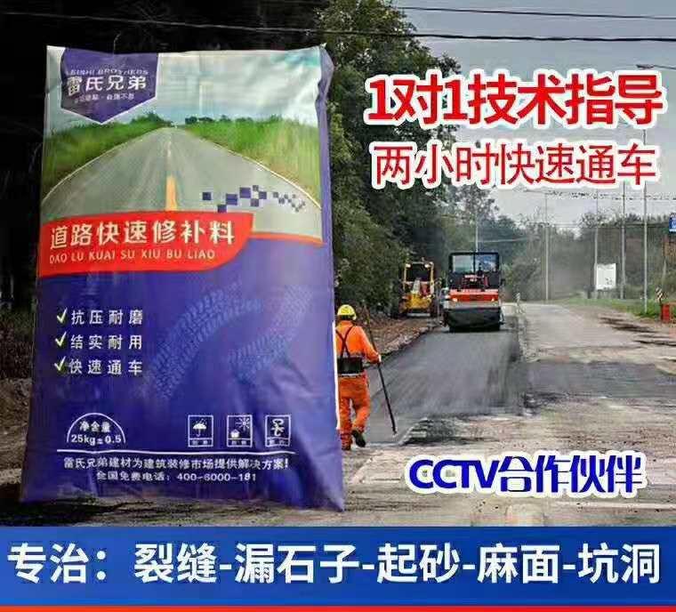 广西道路修补料批发厂