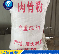 天津批发蛋白50%肉骨粉 饲料级肉骨粉批发 养殖<em>农业</em>级饲料级肉粉