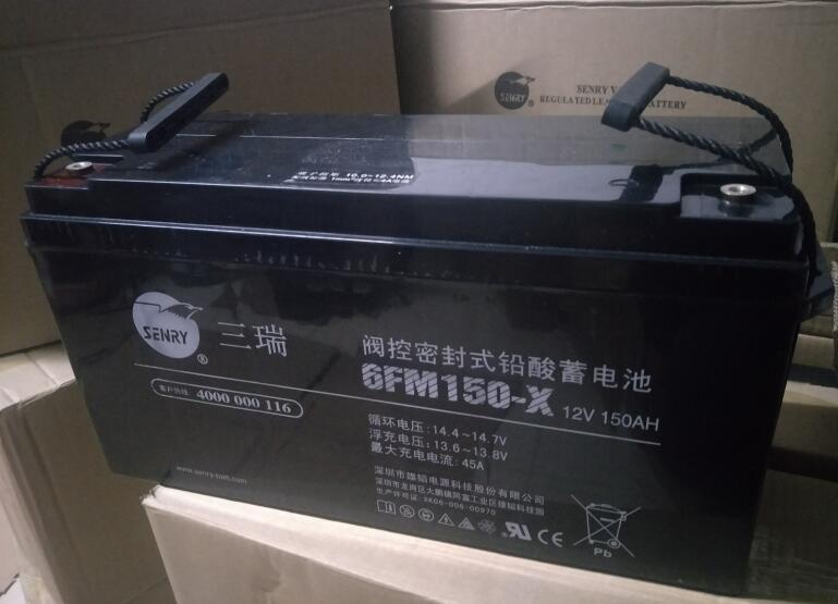 SENRY三瑞蓄电池6FM150-X 12V150AH 固定风能发电厂消防应急电源