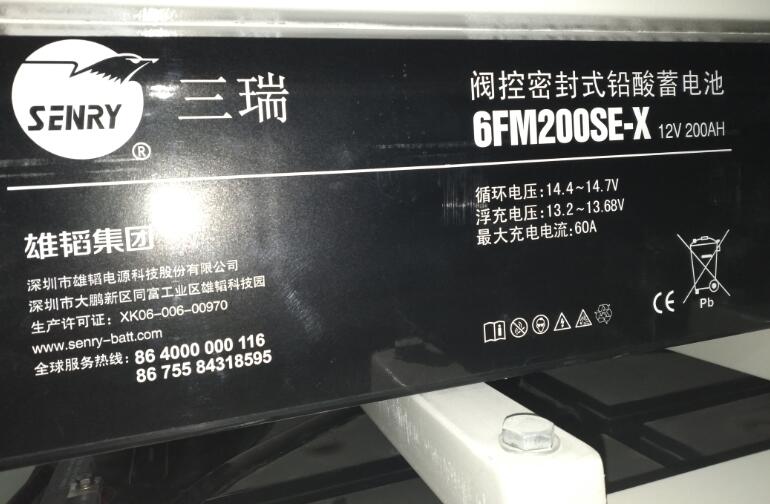 SENRY三瑞蓄电池6FM200SE-X 12V200AH 直流屏EPS专用UPS后备电源