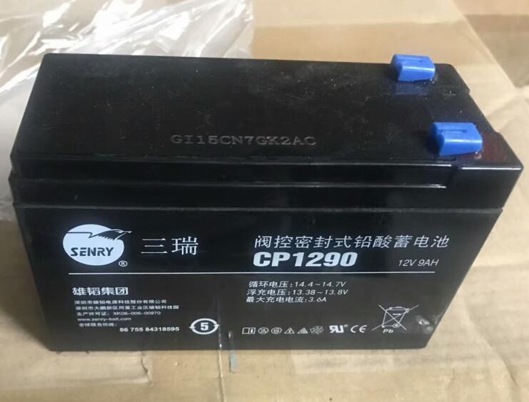 SENRY三瑞蓄电池CP1290 12V9.0AH UPS电源消防电梯卷帘门童车