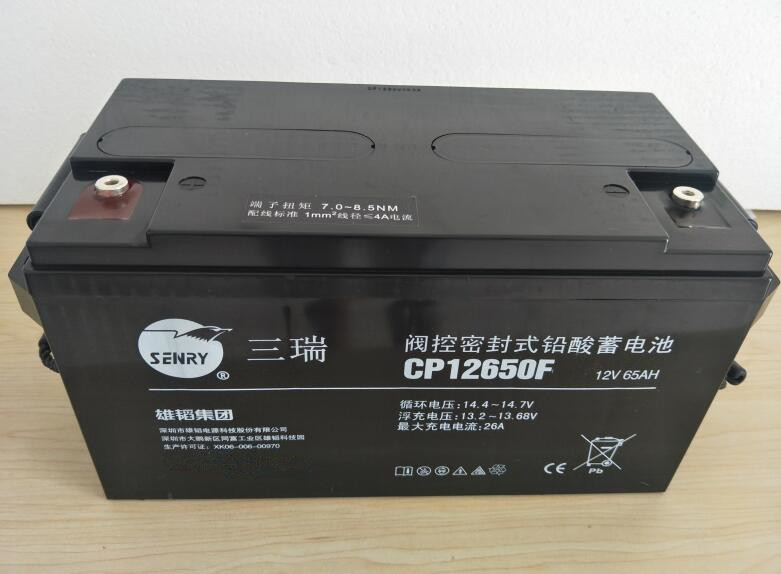 SENRY三瑞蓄电池CP12650F 12V65AH UPS电源EPS直流屏用阀控式密封