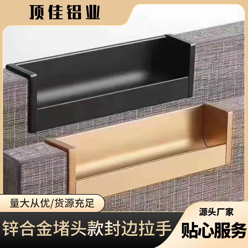隐形衣柜拉手批发 中式榻榻米拉手定制 顶佳铝业 氧化五金封边拉手生产厂家