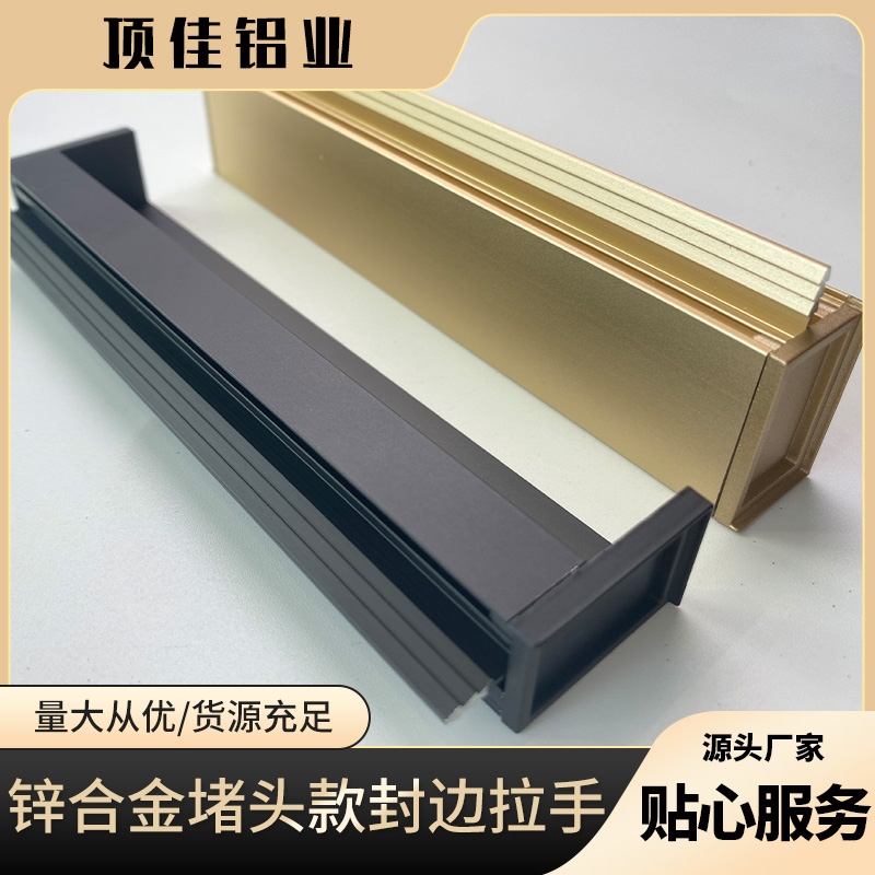 免开槽厨柜拉手定做 中式橱柜拉手定做 顶佳铝业 阳极氧化五金门把手生产厂家