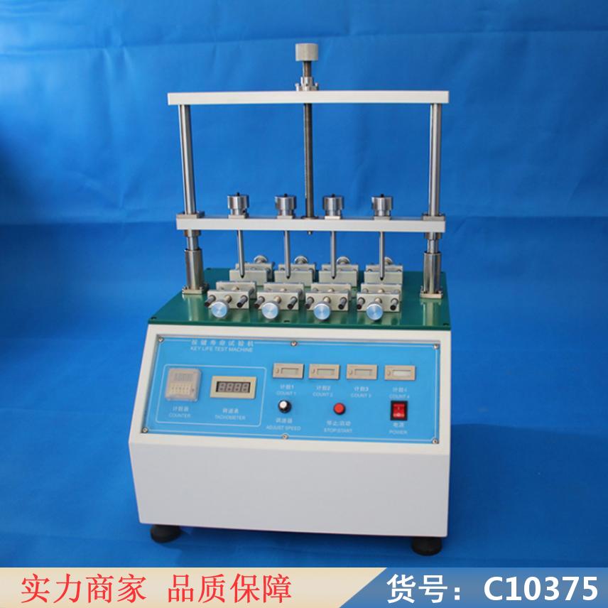 慧采按键全检试验机 气动按键试验机 按键式试验机货号C10375
