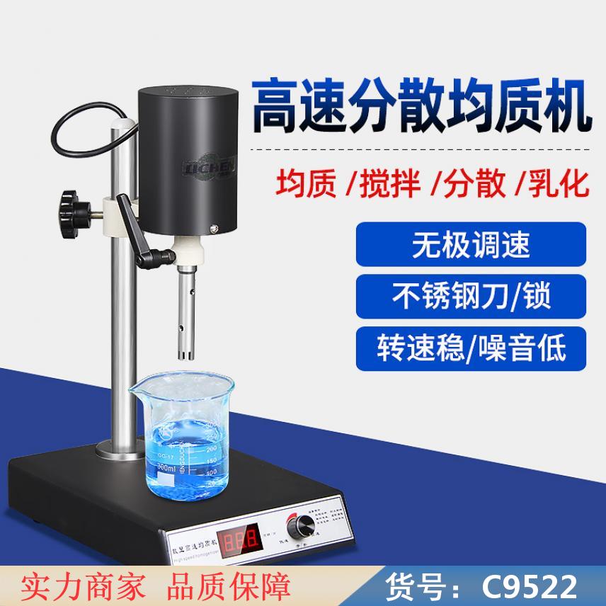 慧采高速搅拌分散机 涂料分散机 真空分散机货号C9522