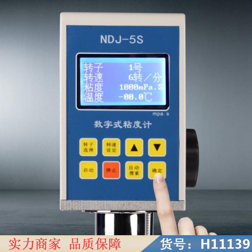 慧采涂料粘度测试仪 油漆粘度测试仪 数字旋转粘度计货号H11139