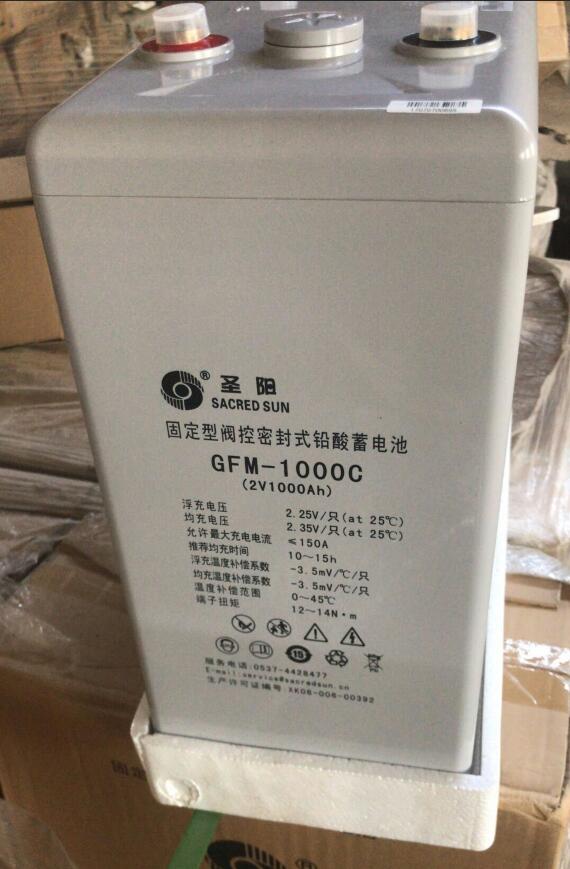 山东圣阳蓄电池GFM-1000C 2V1000Ah 发电厂 通信机房 船舶专用电池