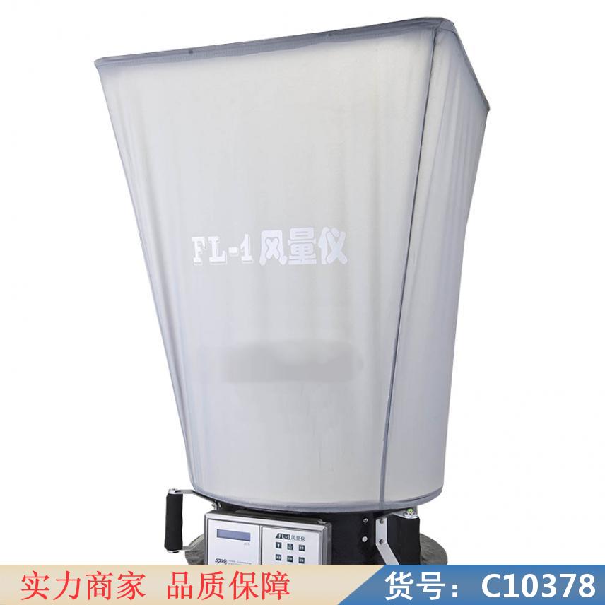 慧采风量仪 智能风速风量仪 智能风量仪货号C10378