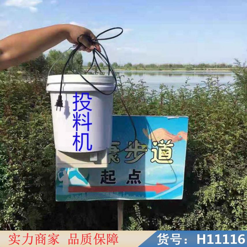 慧采投料机 网箱投饵机 鱼饲料机货号H11116