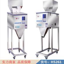 慧采自动分装机 水果分装机 颗粒剂分装机货号H5261
