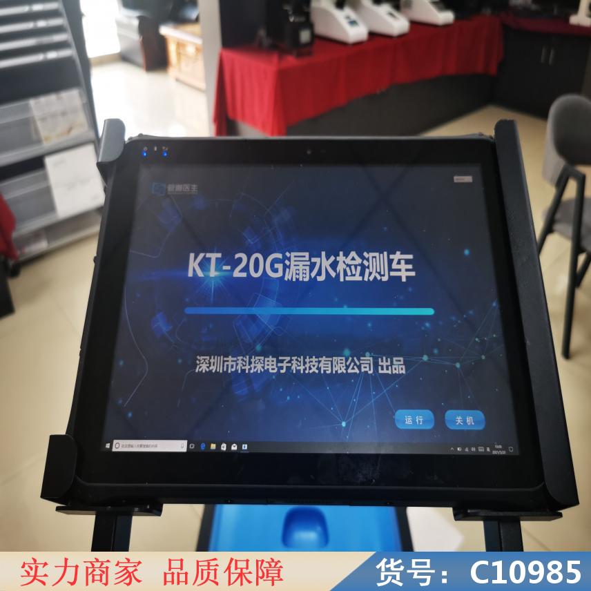 慧采地下漏水检测 家庭漏水检测 管路漏水检测仪货号C10985