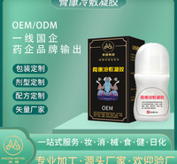 骨康冷敷凝胶代加工 颈椎腰椎膝盖保健跌打损伤凝胶按摩精油OEM贴牌定制