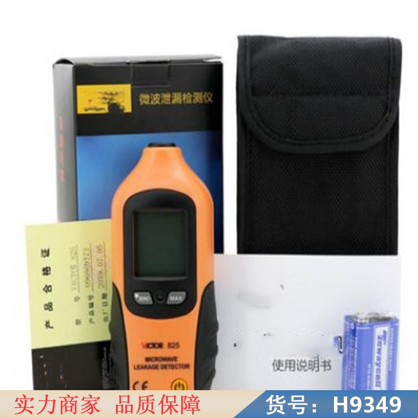 智众x射线辐射测量仪 家用辐射测量仪 手持式电磁辐射测量仪货号H9349