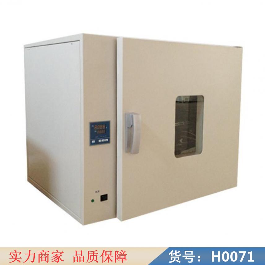 智众红外线干燥箱 微波真空干燥箱 卧式电热鼓风干燥箱货号H0071