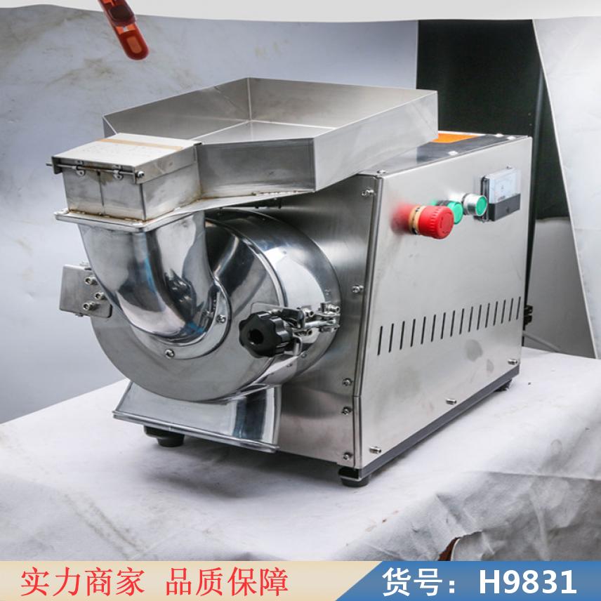 智众打中药的粉碎机 高速中药粉碎机 中药快速粉碎机货号H9831
