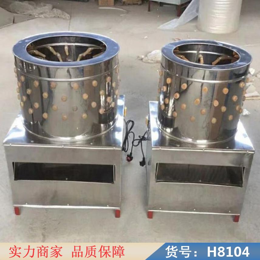智众全自动鸡鸭脱毛机 小型家用鸡鸭脱毛机 鸡鸭鹅电瓶脱毛机货号H8104