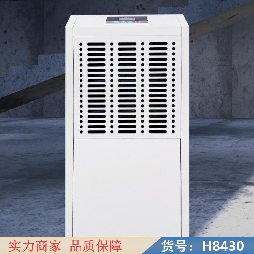 智众工业大功率抽湿器 小型工业机 石油化工工厂用工业防爆机货号H8430