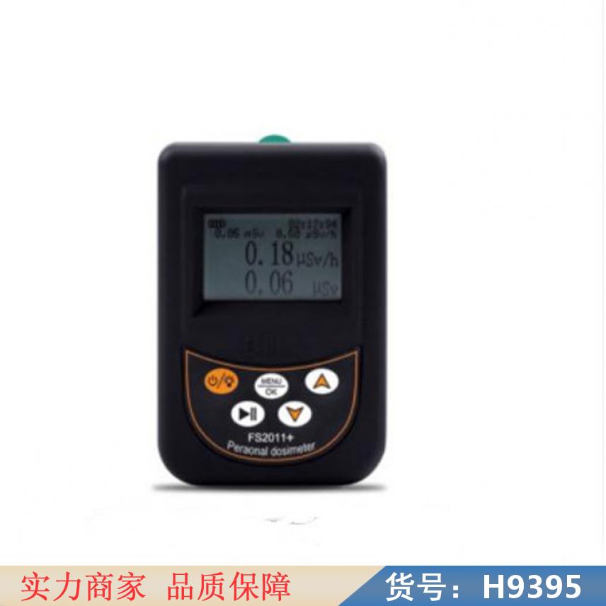 智众x射线测量仪 核辐射监测仪 放射检测仪器货号H9395