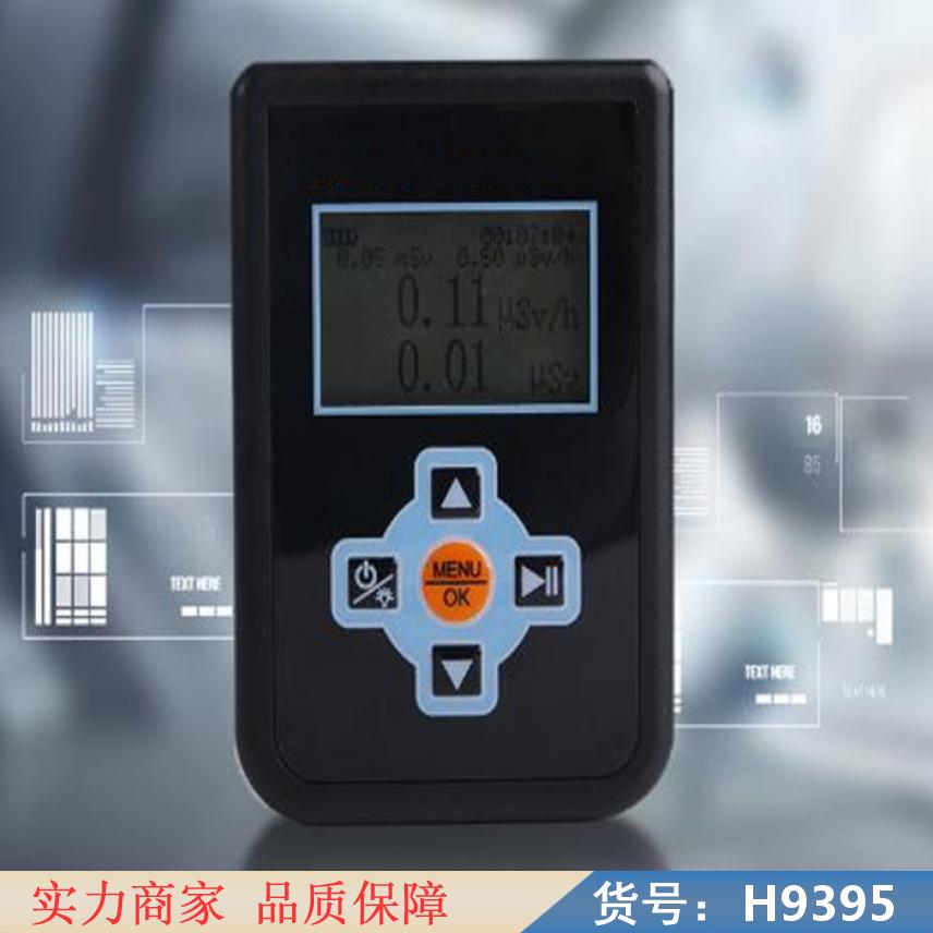 智众低本底放射性检测仪 核辐射监测仪 多功能辐射测量仪货号H9395