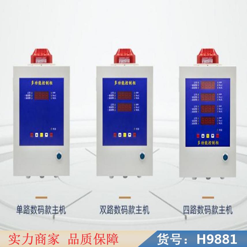 智众家用天然气报警器 工业用天然气报警器 天然气用报警器货号H9881