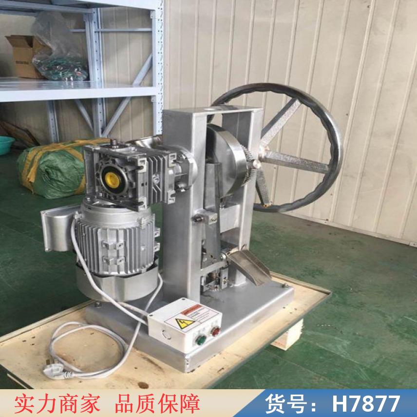智众新压片机 三七粉压片机 消毒片压片机货号H7877