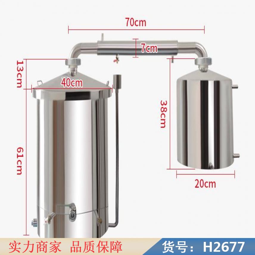 智众智能酿酒机 酿酒粉碎机 地瓜酒酿酒机货号H2677