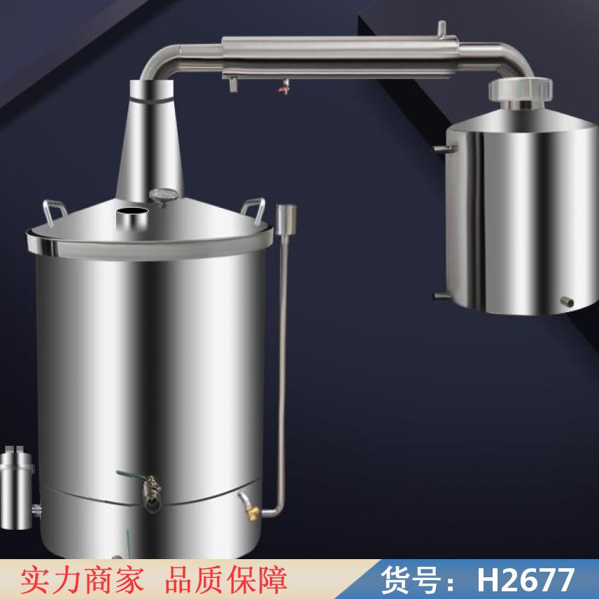 智众地瓜酒酿酒机 智能水果酿酒机 中型酿酒机货号H2677