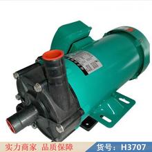 智众磁力泵不锈钢 盐酸磁力泵 imd塑料磁力泵货号H3707