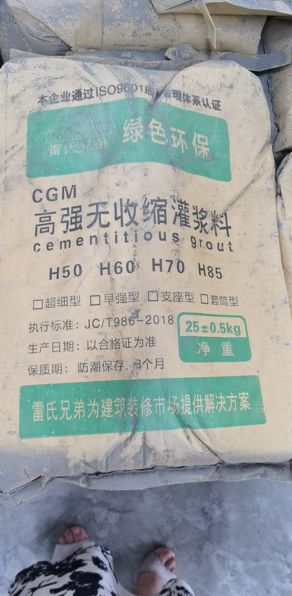 梧州高强度灌浆料批发|高强度无收缩灌浆料