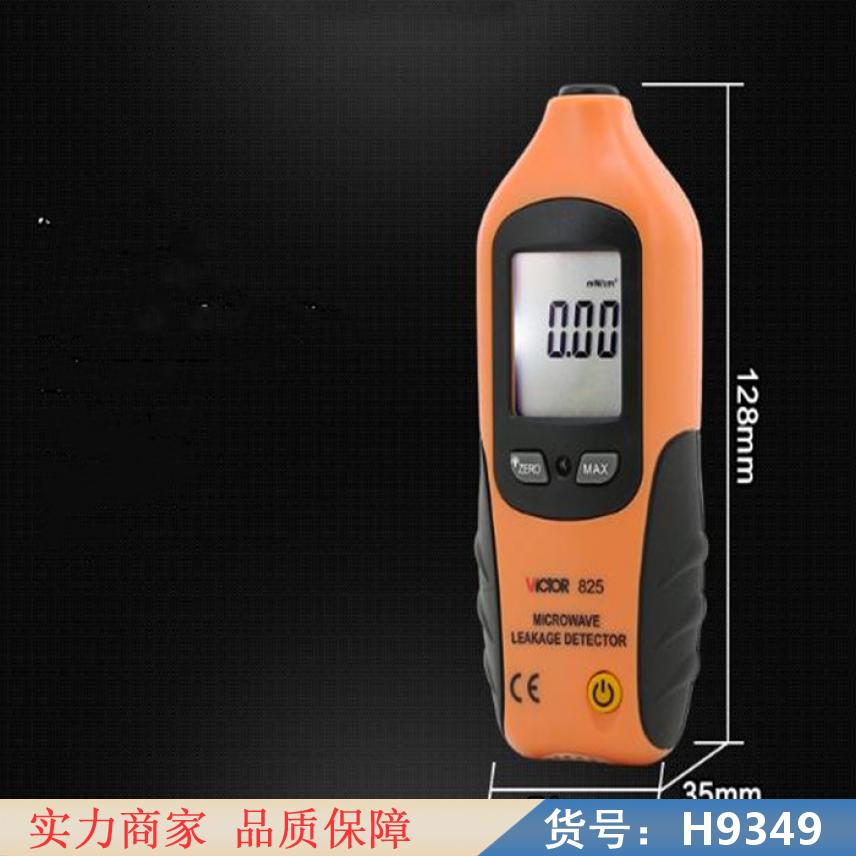 智众x光辐射测量仪 个人辐射测量仪 太阳辐射测量仪货号H9349
