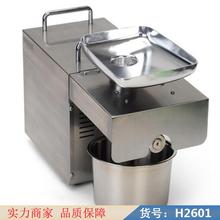 智众精滤榨油机 螺旋榨油机 螺旋制油机新型液压榨油机货号H2601